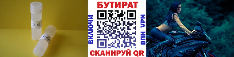 Бутират вода Кропоткин