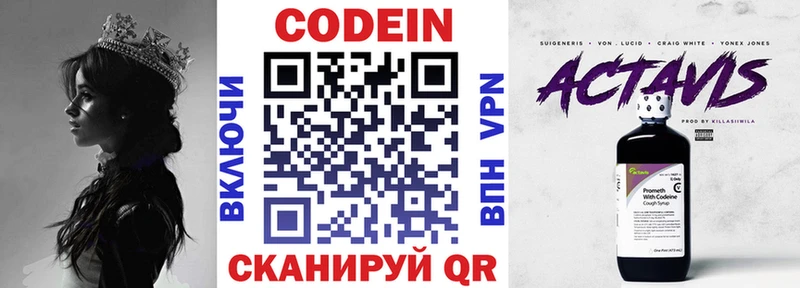 Codein Purple Drank  Кропоткин 