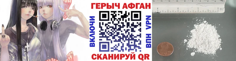 Героин хмурый сколько стоит Кропоткин