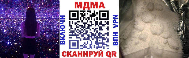 МДМА кристаллы  Кропоткин 