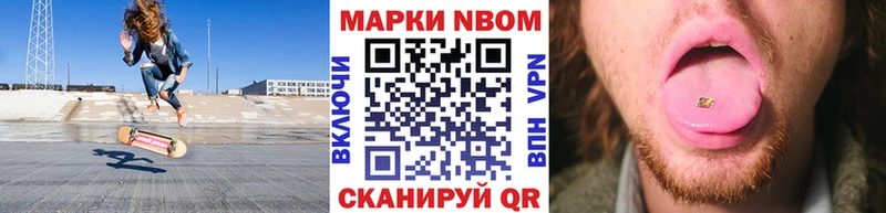Марки N-bome 1,8мг  сколько стоит  Кропоткин 